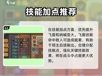 《元气骑士前传》300W飞盘流领主攻略:加点与祝福秘籍精选 《元气骑士前传》300W飞盘流领主攻略:加点与祝福秘籍精选