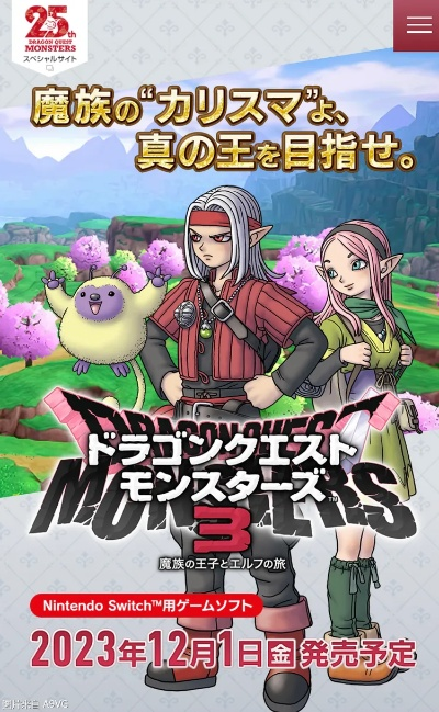 《勇者斗恶龙怪物仙境3》全剧情攻略揭秘：深度解析全新游戏体验