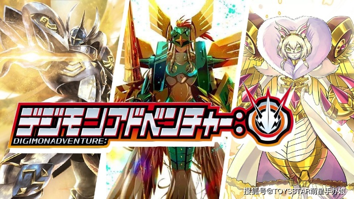 数码宝贝12月全新发行究极进化神圣计划，揭秘神秘新价值