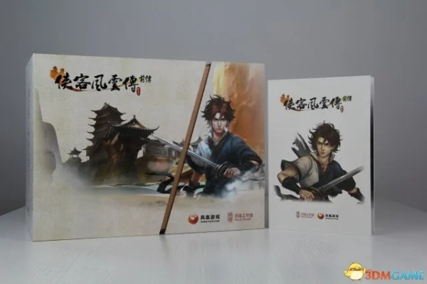 《侠客风云传》周边大揭秘，独家抢先览新价值！