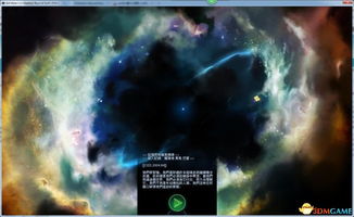 狂潮席卷《文明：太空》，“潮起”新预告揭示神秘新生物震撼登场