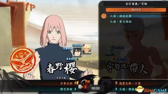 百豪之术觉醒！小樱开挂技能大揭秘，究极风暴4新境界