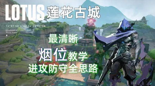 莲花古城嗅探技巧深度解析,KO攻略新视角解锁 莲花古城嗅探技巧深度解析,KO攻略新视角解锁