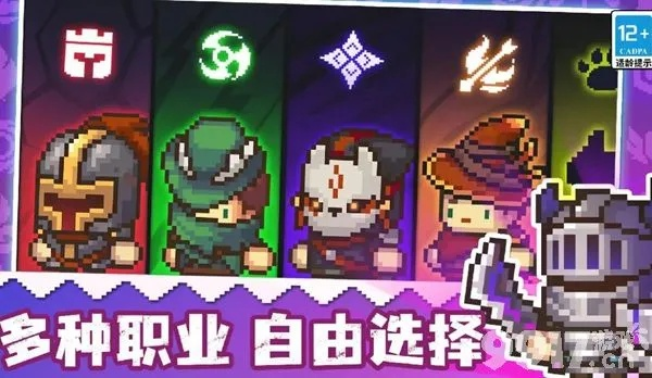 《元气骑士前传》职业毕业套装速成攻略！