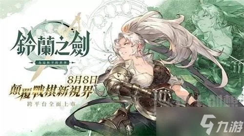 贝拉图流攻略:深度解析《铃兰之剑》高效培养秘籍 贝拉图流攻略:深度解析《铃兰之剑》高效培养秘籍