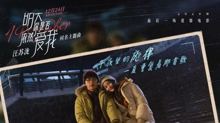 《密不可分：生死相依的奇幻冒险》