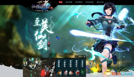 仙剑奇侠传6主题曲：旧梦武侠情，张信哲演绎新境界