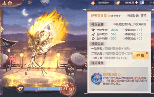 九江城寨独门秘籍:轻松解锁大夏龙雀甲级神兵攻略 九江城寨独门秘籍:轻松解锁大夏龙雀甲级神兵攻略