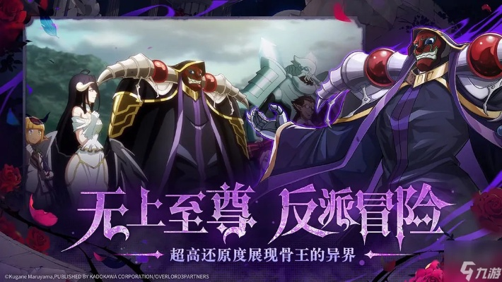 《纳萨力克之王》SSR兑换码曝光,揭秘全新强度榜单价值解析 《纳萨力克之王》SSR兑换码曝光,揭秘全新强度榜单价值解析