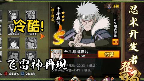 《火影风暴羁绊》全技能奥义大揭秘,深度解析新视角 《火影风暴羁绊》全技能奥义大揭秘,深度解析新视角