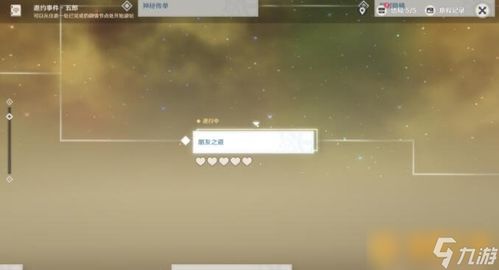 五郎邀约全结局解锁秘籍,解锁全新游戏体验攻略 五郎邀约全结局解锁秘籍,解锁全新游戏体验攻略