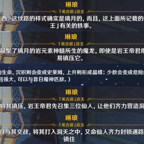 《原神》盗宝团刷新点揭秘攻略，一网打尽宝藏秘境