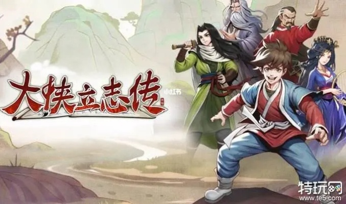 《大侠立志传》能力经验速成攻略,高效提升秘籍大揭秘 《大侠立志传》能力经验速成攻略,高效提升秘籍大揭秘