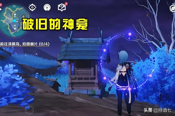 《原神》4.2拍照秘境：紫色物产拍照圣地攻略推荐，解锁新视角！