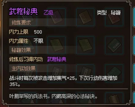 《大侠立志传》全武学秘籍获取攻略大揭秘,解锁侠客潜能新境界 《大侠立志传》全武学秘籍获取攻略大揭秘,解锁侠客潜能新境界