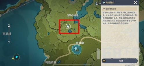 《原神》杖武攻略:揭秘杖类武器敌人分布图 《原神》杖武攻略:揭秘杖类武器敌人分布图