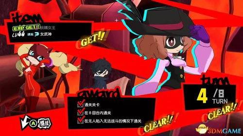 《女神异闻录5战略版》全关卡攻略深度解析，解锁隐藏秘境！