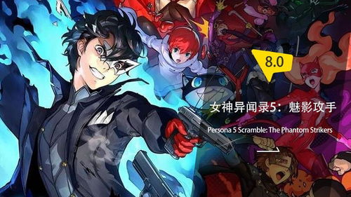 P5T独家揭秘：Joker脑补奇缘，怪盗团甜蜜婚礼大揭秘