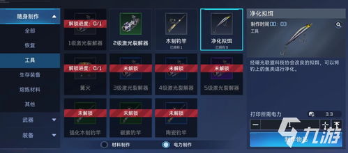 《星球重启》资源定位系统攻略：新手快速上手技巧