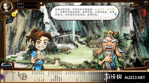 《侠客风云传》官网全新上线!独家预购倒计时! 《侠客风云传》官网全新上线!独家预购倒计时!