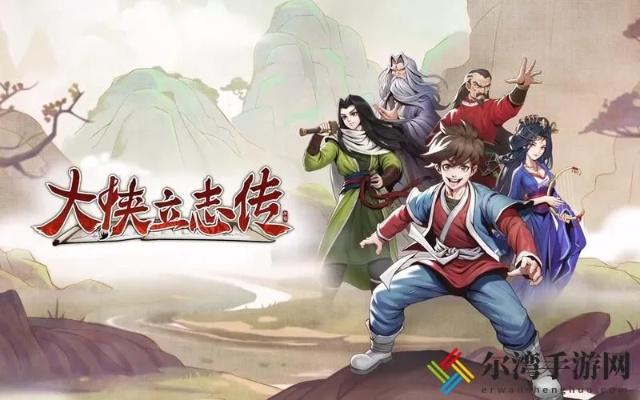 《大侠立志传》家园速升秘籍:一招轻松突破等级上限 《大侠立志传》家园速升秘籍:一招轻松突破等级上限