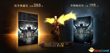 《暗黑3：夺魂之镰》国服升级，打造极致玩家新体验