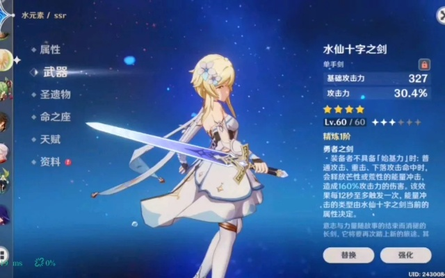 水仙十字剑芒荒属性转换攻略,轻松解锁新技能! 水仙十字剑芒荒属性转换攻略,轻松解锁新技能!