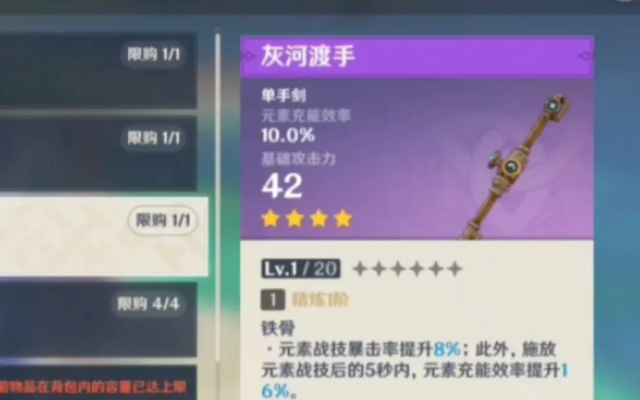 高效攻略!轻松获取《原神》灰河渡手,掌握新技能 高效攻略!轻松获取《原神》灰河渡手,掌握新技能