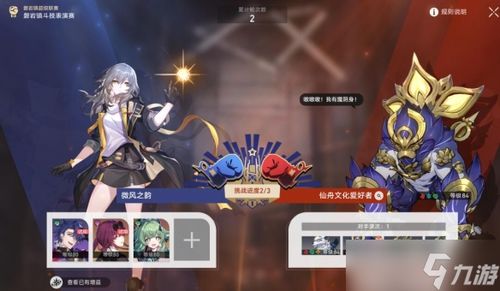 《崩坏星穹铁道》1.5版本角色推荐：藿藿与银枝抽取价值解析