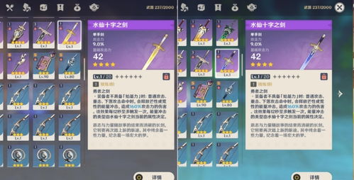 水仙十字圣剑精炼材料高效获取指南，解锁神秘新价值