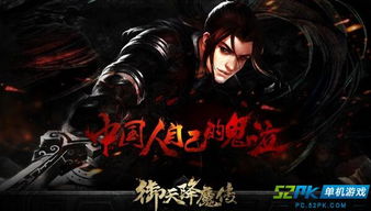 《御天降魔传》主角情缘揭秘：爱意觉醒，魔界情深