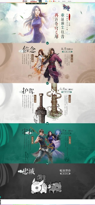 《轩辕剑外传穹之扉》五一献礼DLC新篇章,解锁神秘力量! 《轩辕剑外传穹之扉》五一献礼DLC新篇章,解锁神秘力量!