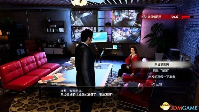 《如龙7外传》赤目情报网攻略：解锁无名之龙隐藏秘籍