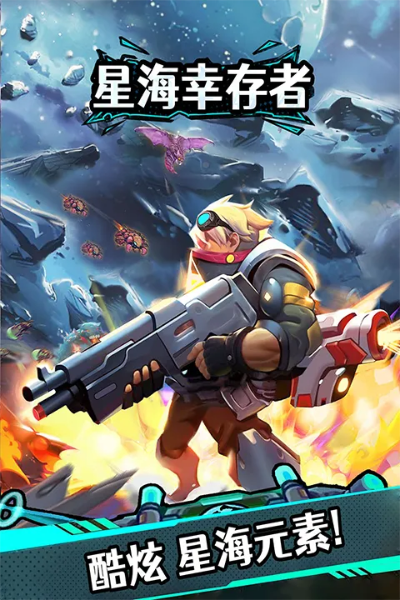 《星海传奇2》前中篇:轻松解锁无限金币攻略,财富翻倍新秘籍 《星海传奇2》前中篇:轻松解锁无限金币攻略,财富翻倍新秘籍