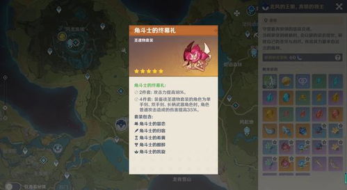 夏洛蒂攻略升级！《原神》4.2版本培养技巧深度解析**实战秘籍**