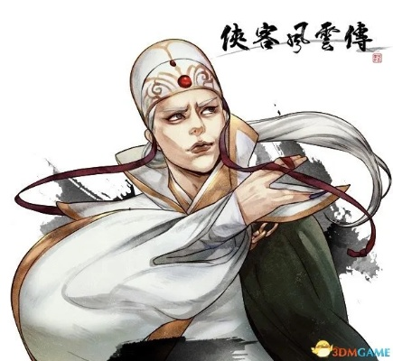 东厂厂公陈公公挑战朝廷,揭秘《侠客风云传》新篇章 东厂厂公陈公公挑战朝廷,揭秘《侠客风云传》新篇章