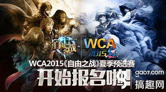 全球精英集结,WCA2015预选赛巅峰对决,星光熠熠绽放 全球精英集结,WCA2015预选赛巅峰对决,星光熠熠绽放
