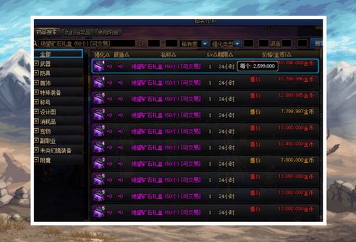 《黑色行动》套装升级，独家组合价值爆表！