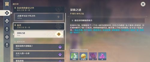 《原神》4.2版本微光花蜜与骗骗花蜜高效寻宝指南,解锁新玩法! 《原神》4.2版本微光花蜜与骗骗花蜜高效寻宝指南,解锁新玩法!