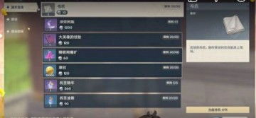 《原神》4.2版木材采集攻略:解锁神秘资源获取新技巧 《原神》4.2版木材采集攻略:解锁神秘资源获取新技巧