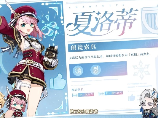 夏洛蒂深度攻略:技能解析、定位剖析与全新出装策略全解析 夏洛蒂深度攻略:技能解析、定位剖析与全新出装策略全解析