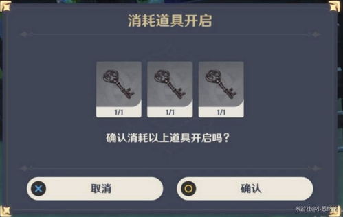 《原神》4.2版废弃船舱三把钥匙位置探秘攻略，解锁新玩法！