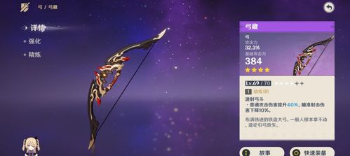 罪人舞步揭秘：原神4.2主线剧情深度解析