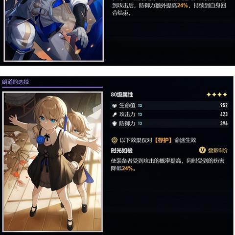 《崩坏星穹铁道》玲可光锥搭配攻略：打造最强队伍组合技巧解析