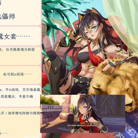 白术辅助攻略：深度解析与全新出装秘籍大公开