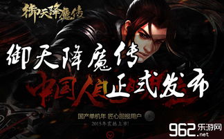 《御天降魔》原创鬼泣再塑传奇,国风动作新篇章 《御天降魔》原创鬼泣再塑传奇,国风动作新篇章