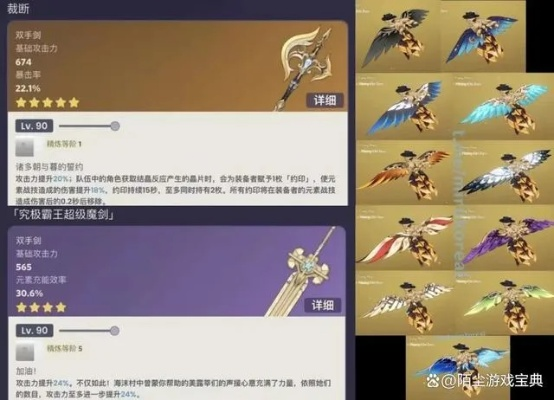 《原神》4.2武器卡池深度解析:揭秘新神之眼价值解析 《原神》4.2武器卡池深度解析:揭秘新神之眼价值解析