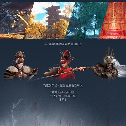 《永劫无间》新手英雄攻略：三大无脑上分首选！