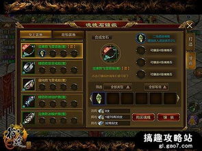 刀刀兄弟装备打造攻略：全新升级秘籍大公开