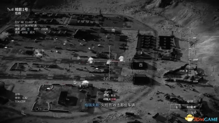 《使命召唤20现代战争3》快速反应全章节攻略秘籍大揭秘